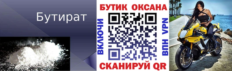 KRAKEN ТОР  Аркадак  Бутират бутандиол  закладка 