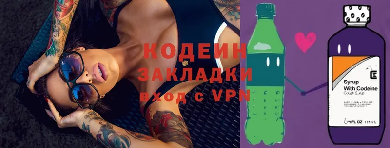 мега онион  Аркадак  Кодеиновый сироп Lean Purple Drank  хочу  