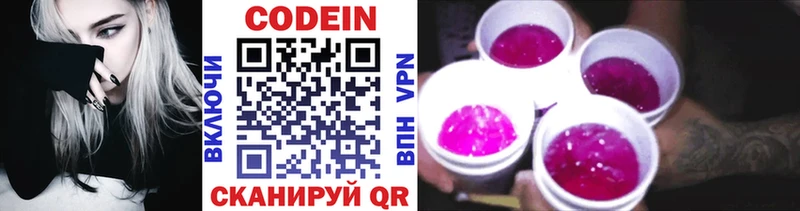 shop наркотические препараты  Аркадак  Codein Purple Drank  hydra ссылки 