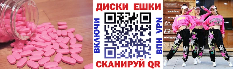 Ecstasy VHQ  даркнет сайт  Аркадак 