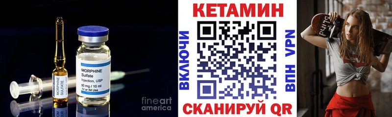 КЕТАМИН ketamine  Аркадак 