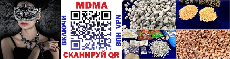 МДМА crystal Аркадак