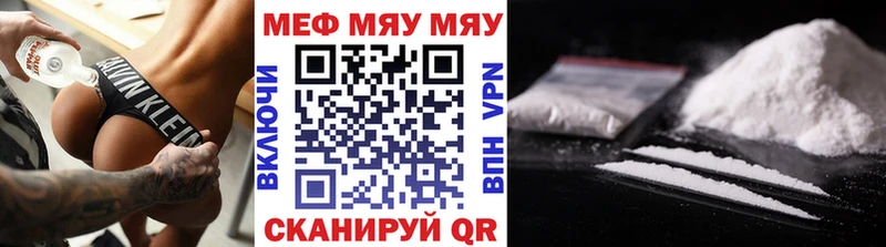 Мефедрон мяу мяу  дарнет шоп  Аркадак 