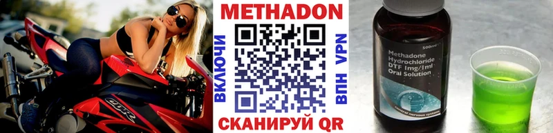 МЕТАДОН VHQ  Аркадак 